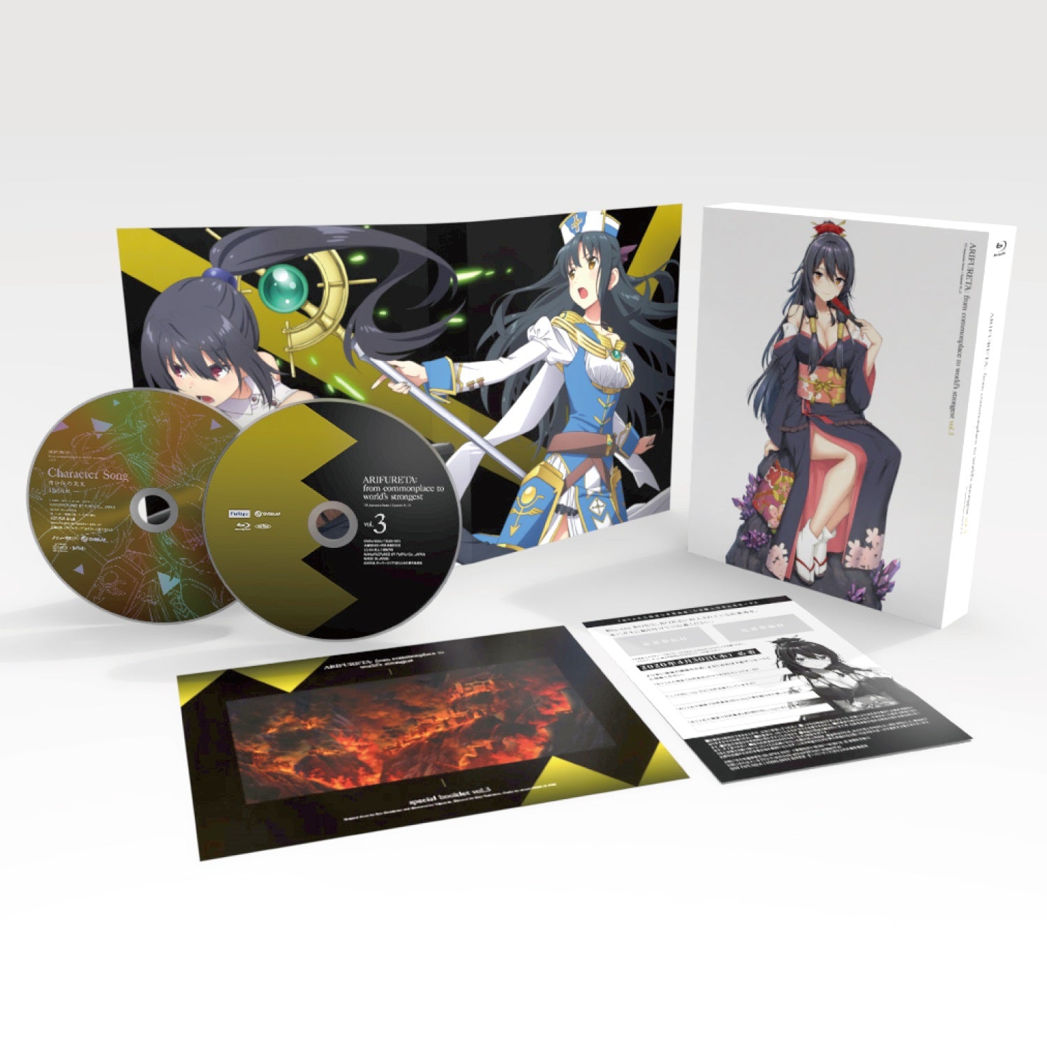 【STORE限定特典付き】「ありふれた職業で世界最強」Blu-ray BOX ③ | オーバーラップストア