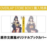 【STORE限定特典付き】「ありふれた職業で世界最強」Blu-ray BOX ③ | オーバーラップストア