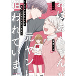 【特典付き】クリエコミックス「うちのおばあちゃんが元ヤンに狙われています！ 1」 | オーバーラップストア
