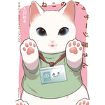【特典付き】クリエコミックス「ねこのマッサージ屋さん」 | オーバーラップストア
