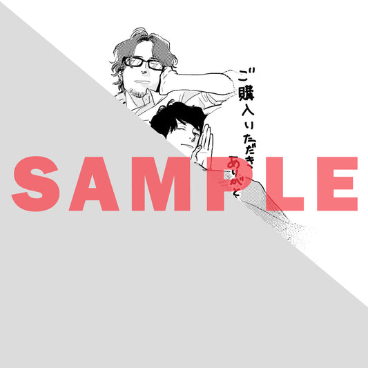 【特典付き】クリエコミックス「目の毒すぎる職場のふたり 1」