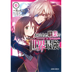 【特典付き】ガルドコミックス「ありふれた職業で世界最強 6」 | オーバーラップストア