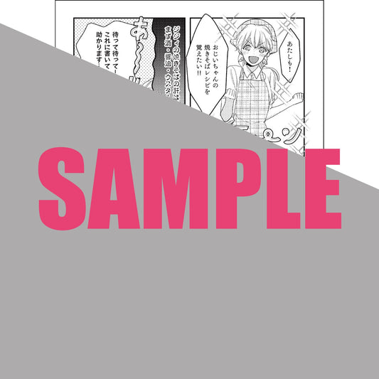 【STORE限定特典付き】クリエコミックス「うちのおばあちゃんが元ヤンに狙われています！ 2」 | オーバーラップストア