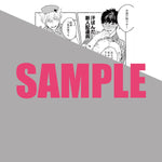【STORE限定特典付き】リキューレコミックス「素人なのにハメられました」 | オーバーラップストア