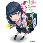 【STORE限定特典付き】オーバーラップ文庫「弱小ソシャゲ部の僕らが神ゲーを作るまで２」 | オーバーラップストア