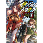 【STORE限定特典付き】オーバーラップノベルス「ダンジョン・バスターズ１　～中年男ですが庭にダンジョンが出現したので世界を救います～」 | オーバーラップストア