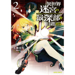 【STORE限定特典付き】ガルドコミックス「異世界迷宮の最深部を目指そう2」 | オーバーラップストア