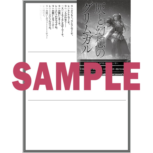 【特典付き】オーバーラップ文庫「灰と幻想のグリムガル level.16」 | オーバーラップストア