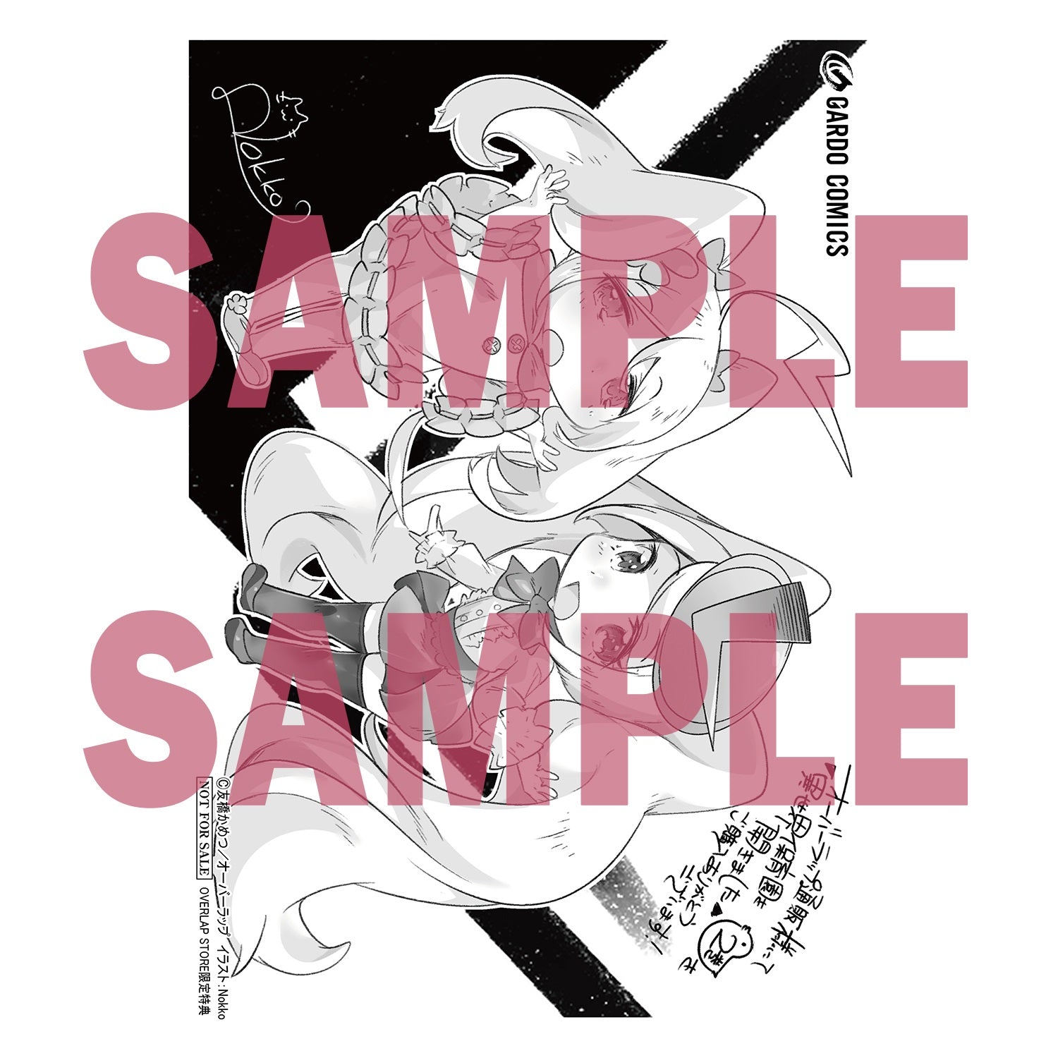 【STORE限定特典付き】ガルドコミックス「異世界保育園を開きました～父性スキルで最強ロリ精霊たちはデレデレです～2」 | オーバーラップストア