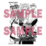 【STORE限定特典付き】ガルドコミックス「ワールド・ティーチャー　異世界式教育エージェント７」 | オーバーラップストア