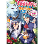 【STORE限定特典付き】オーバーラップノベルスf「転生大聖女、実力を隠して錬金術学科に入学する２　～もふもふに愛された令嬢は、もふもふ以外の者にも溺愛される～」 | オーバーラップストア