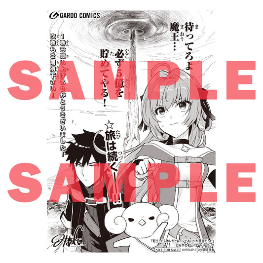 【STORE限定特典付き】ガルドコミックス「転生したらオレがヒロインであいつが勇者だった１」 | オーバーラップストア