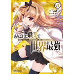 ガルドコミックス「ありふれた職業で世界最強 4」 | オーバーラップストア