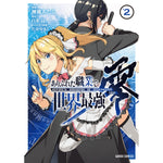 ガルドコミックス「ありふれた職業で世界最強　零 2」 | オーバーラップストア