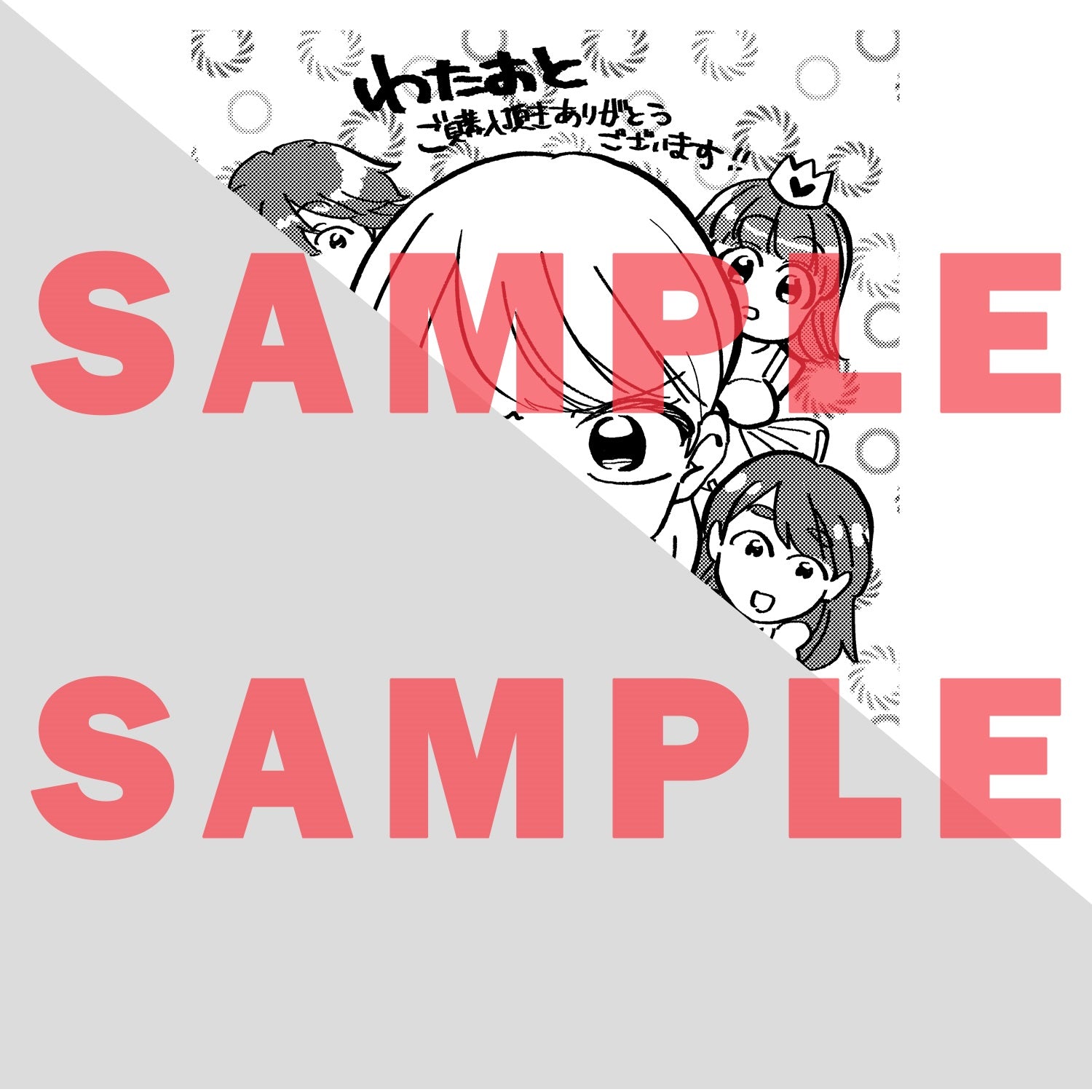 【STORE限定特典付き】クリエコミックス「私、乙葉。アラサー婚活女。」 | オーバーラップストア