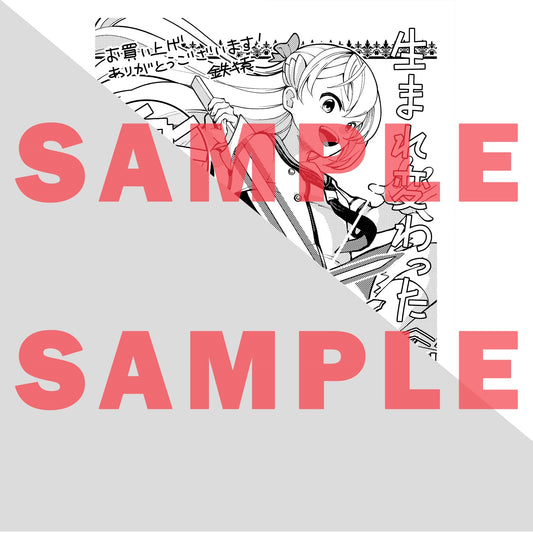 【STORE限定特典付き】ガルドコミックス「生まれ変わった≪剣聖≫は楽をしたい１」 | オーバーラップストア