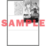 【STORE限定特典付き】オーバーラップ文庫「黒鉄の魔法使い６　青海のラグナロク」 | オーバーラップストア