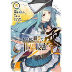 【STORE限定特典付き】ガルドコミックス「ありふれた職業で世界最強　零５」 | オーバーラップストア