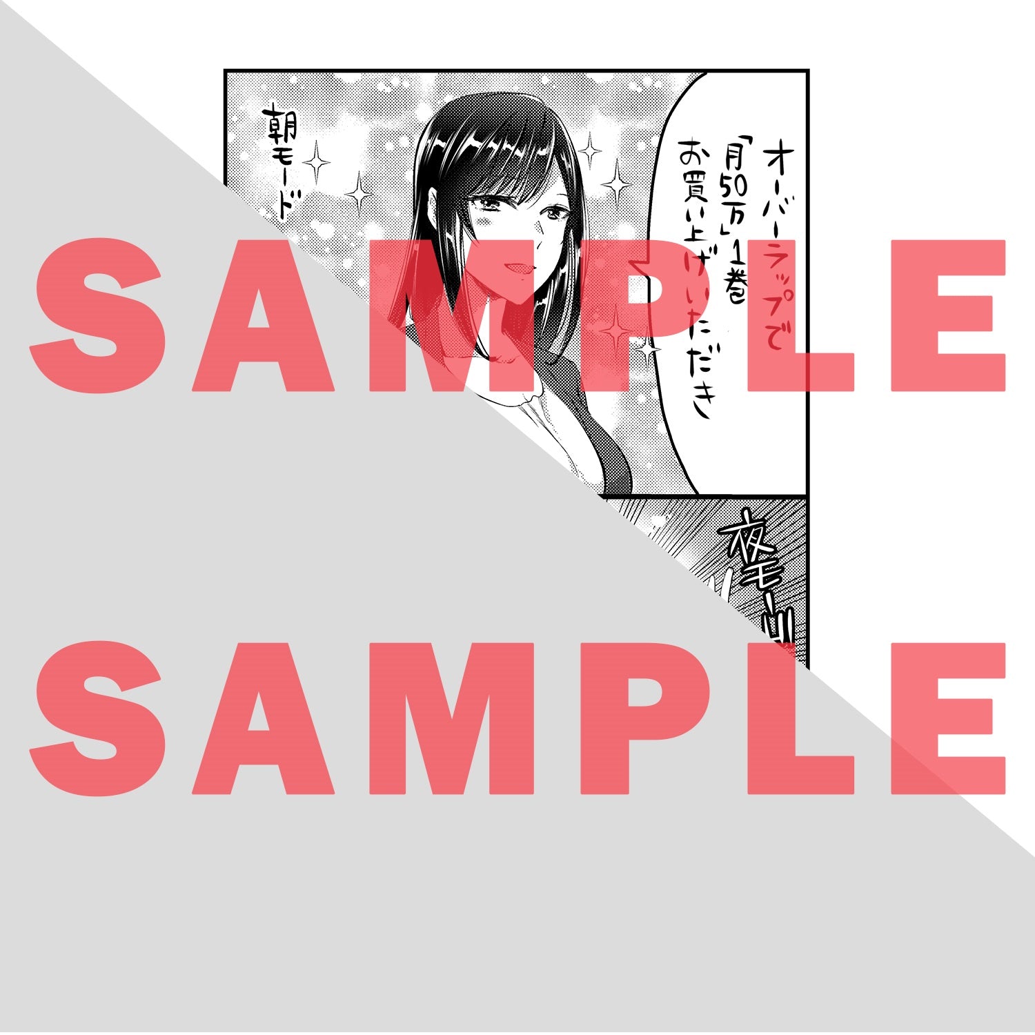 【STORE限定特典付き】ガルドコミックス「月50万もらっても生き甲斐のない隣のお姉さんに30万で雇われて「おかえり」って言うお仕事が楽しい 1」 | オーバーラップストア