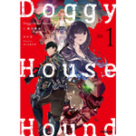 【STORE限定・設定資料集 12P小冊子付き】オーバーラップノベルス「Doggy House Hound １ 猟犬継承」 | オーバーラップストア