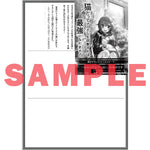 【STORE限定特典付き】オーバーラップノベルス「猫だってアイテムを収集すれば最強になれます！②」 | オーバーラップストア