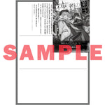 【STORE限定特典付き】オーバーラップノベルス「不死者の弟子2～邪神の不興を買って奈落に落とされた俺の英雄譚～」 | オーバーラップストア