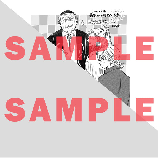 【STORE限定特典付き】ガルドコミックス「最果てのパラディンⅥ」 | オーバーラップストア