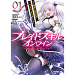 【STORE限定特典付き】オーバーラップ文庫「ブレイドスキル・オンライン１　～ゴミ職業で最弱武器でクソステータスの俺、いつのまにか『ラスボス』に成り上がります！～」 | オーバーラップストア