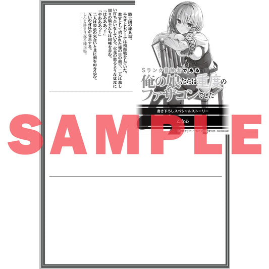 【STORE限定特典付き】オーバーラップ文庫「Sランク冒険者である俺の娘たちは重度のファザコンでした２」 | オーバーラップストア