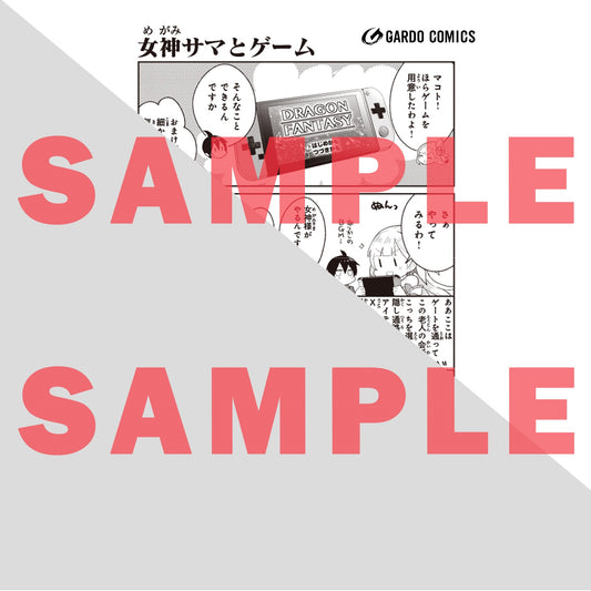 【STORE限定特典付き】ガルドコミックス「信者ゼロの女神サマと始める異世界攻略１」 | オーバーラップストア