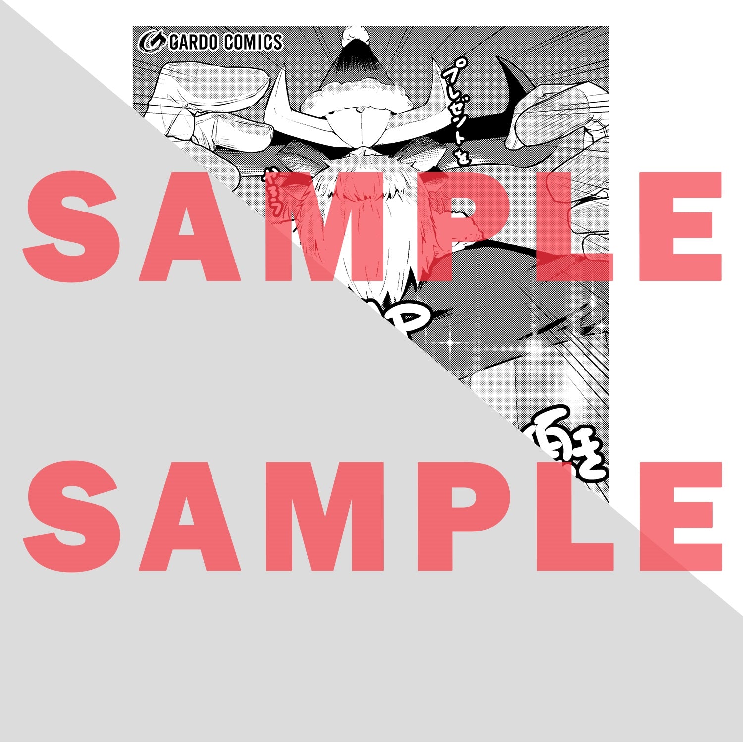 【STORE限定特典付き】ガルドコミックス「サラリーマンが異世界に行ったら四天王になった話2」 | オーバーラップストア