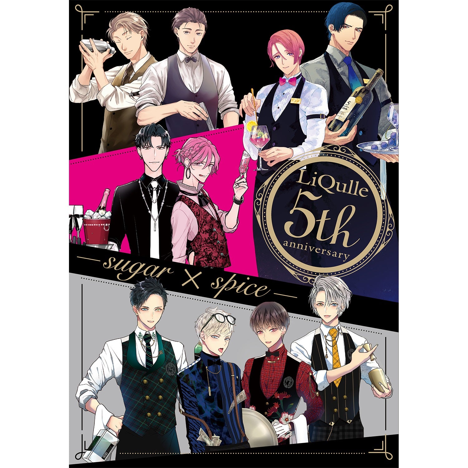 LiQulle 5th anniversary -sugar×spice- | オーバーラップストア