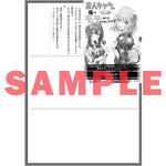 【STORE限定特典付き】オーバーラップ文庫「友人キャラの俺がモテまくるわけないだろ？ 4」 | オーバーラップストア