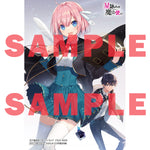 【STORE限定特典付き】オーバーラップ文庫「星詠みの魔法使い 1.魔導書作家になれますか？」 | オーバーラップストア