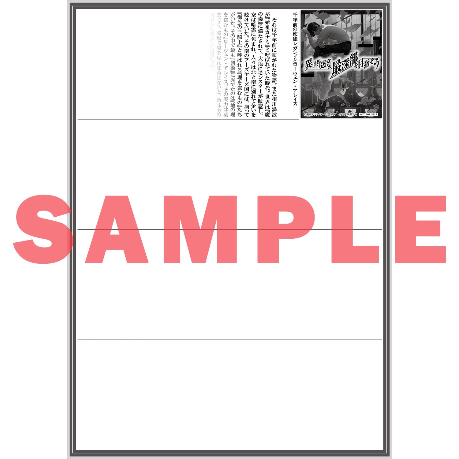 【STORE限定特典付き】オーバーラップ文庫「異世界迷宮の最深部を目指そう 15」 | オーバーラップストア