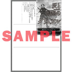 【STORE限定特典付き】オーバーラップ文庫「灰と幻想のグリムガル level.17 いつか戦いの日にさらばと告げよう」 | オーバーラップストア