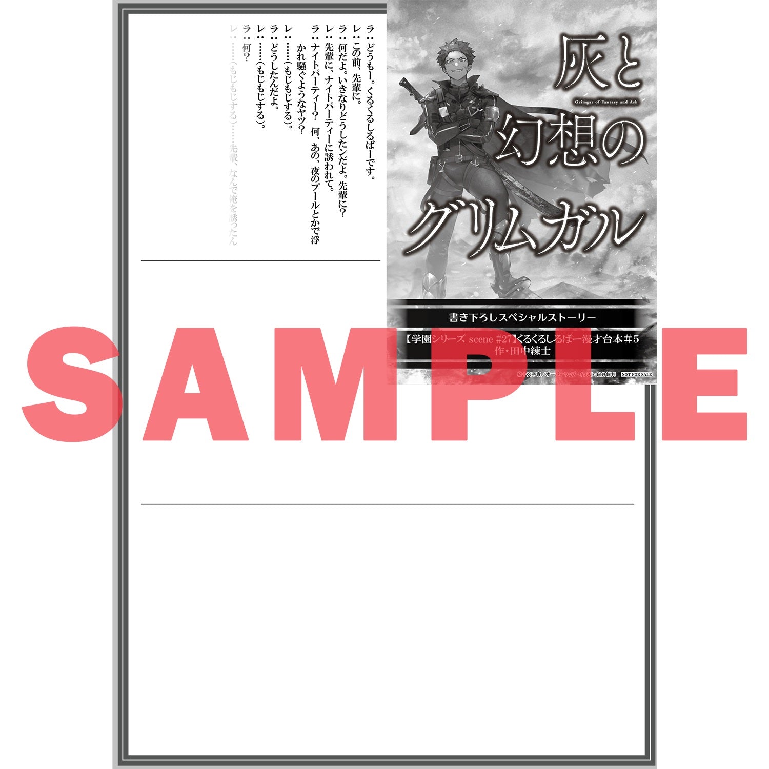 【STORE限定特典付き】オーバーラップ文庫「灰と幻想のグリムガル level.17 いつか戦いの日にさらばと告げよう」 | オーバーラップストア