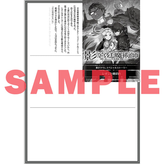 【STORE限定特典付き】オーバーラップノベルス「影の宮廷魔術師 3　～無能だと思われていた男、実は最強の軍師だった～」 | オーバーラップストア