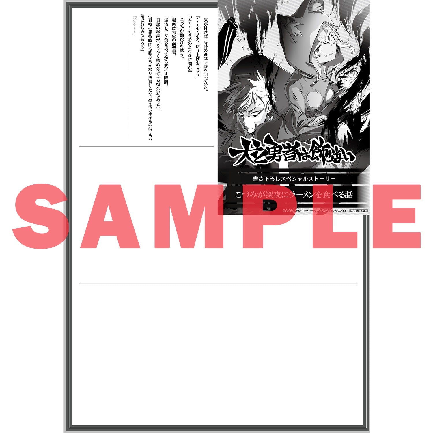 【STORE限定特典付き】オーバーラップ文庫「犬と勇者は飾らない 2」 | オーバーラップストア