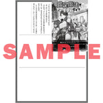 【STORE限定特典付き】オーバーラップノベルス「鑑定魔法でアイテムせどり 2　～アラサー、掘り出しアイテムで奮闘中～」 | オーバーラップストア