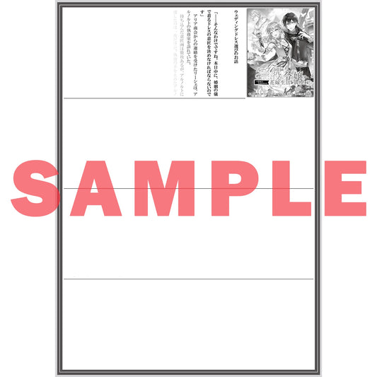 【STORE限定特典付き】オーバーラップノベルスf「ループ7回目の悪役令嬢は、元敵国で自由気ままな花嫁生活を満喫する 2」 | オーバーラップストア