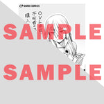 【STORE限定特典付き】ガルドコミックス「不死者の弟子 1　～邪神の不興を買って奈落に落とされた俺の英雄譚～」 | オーバーラップストア