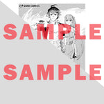 【STORE限定特典付き】ガルドコミックス「ブラックな騎士団の奴隷がホワイトな冒険者ギルドに引き抜かれてSランクになりました 1」 | オーバーラップストア