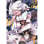 【STORE限定特典付き】ガルドコミックス「最凶の支援職【話術士】である俺は世界最強クランを従える 2」 | オーバーラップストア