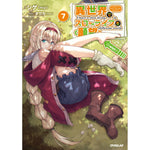 【STORE限定特典付き】オーバーラップノベルス「異世界でスローライフを（願望） 7」 | オーバーラップストア