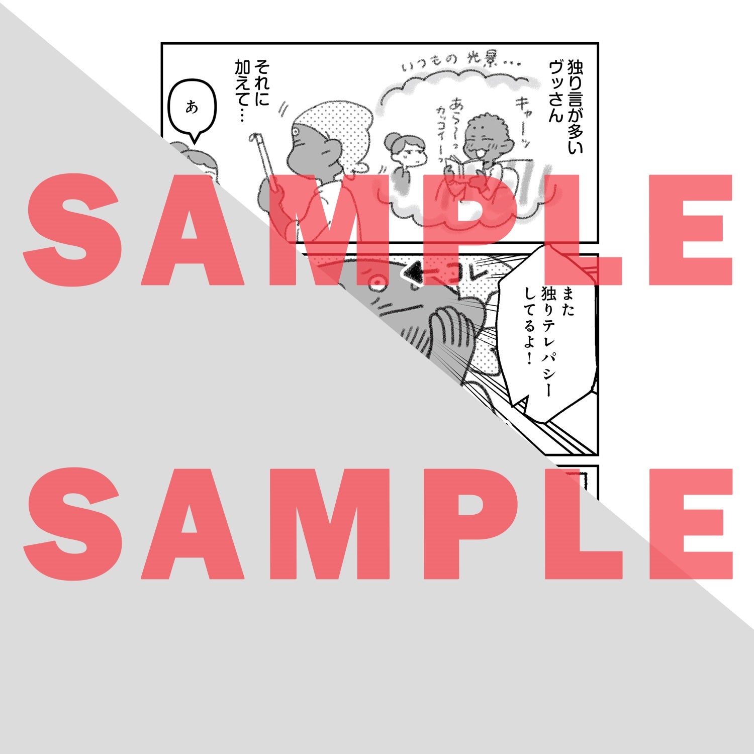 【STORE限定特典付き】クリエコミックス「異星人の子を授かりまして。」 | オーバーラップストア