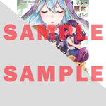 【STORE限定特典付き】ガルドコミックス「底辺領主の勘違い英雄譚 1」 | オーバーラップストア
