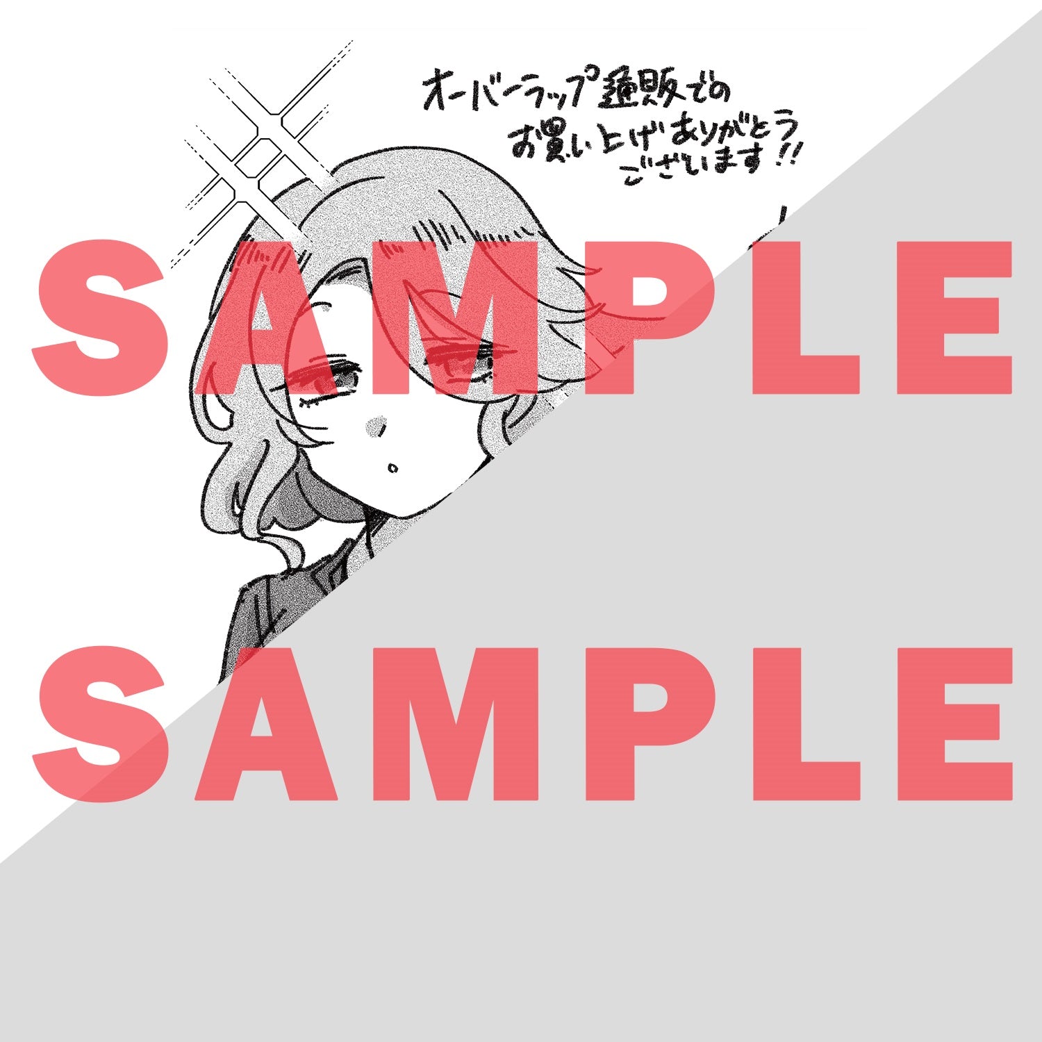 【STORE限定特典付き】クリエコミックス「王子様に堕ちてたまるかっ！ 1」 | オーバーラップストア