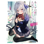 【STORE限定特典付き】オーバーラップ文庫「ネトゲの嫁が人気アイドルだった 1　～クール系の彼女は現実でも嫁のつもりでいる～」 | オーバーラップストア