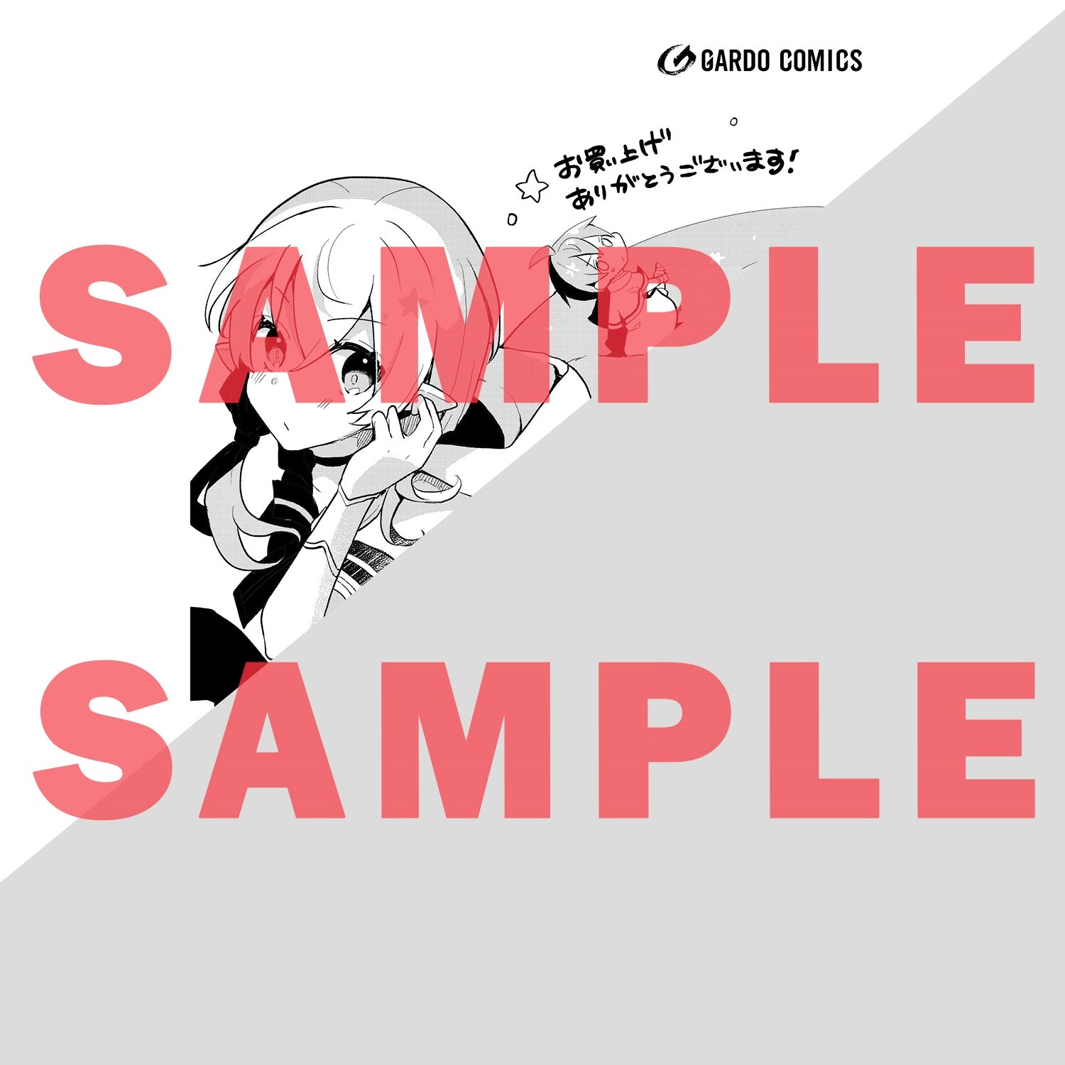 【STORE限定特典付き】ガルドコミックス「信者ゼロの女神サマと始める異世界攻略 2」 | オーバーラップストア